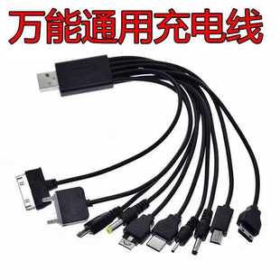 USB一拖十手机万能充电线/器 多功能圆头10合1充电线 typec电源线