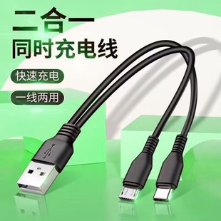 一拖二适用苹果安卓typec接口蓝牙耳机小家电多功能二合一充电线