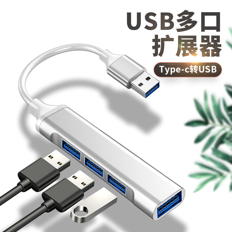 -c拓展坞usb3.0转接头Type