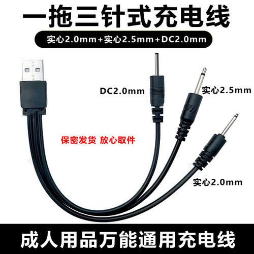 适用MizzZee/谜姬小皇冠点潮笔DC针式充电线直插式细针数据线电源