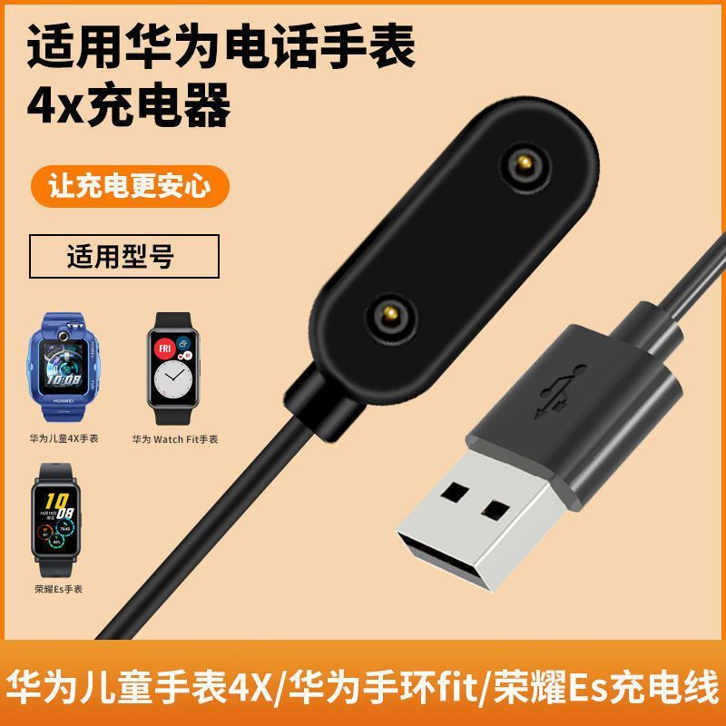 适用华为智能手环9/8/7/6/6pro/NFC磁吸充电底座充电线器手表Fit2
