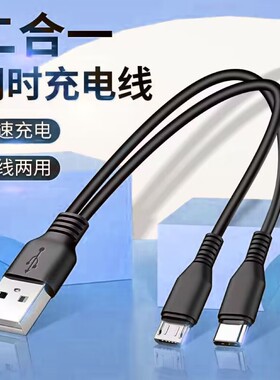 一拖二数据线双安卓适用苹果二合一充电线双type-c通用车载快充线