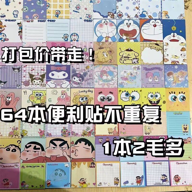 小红书同款便利贴福袋学生高颜值少女心可爱便签本值留言贴ins,文具电教/文化用品/商务用品,便签本/便条纸/N次贴,淘宝优惠券,粉丝福利购,淘宝优惠卷