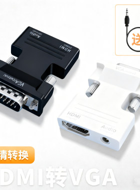 hdmi转vga转换器带音频高清转接头电脑显示器电视母口av机顶盒线