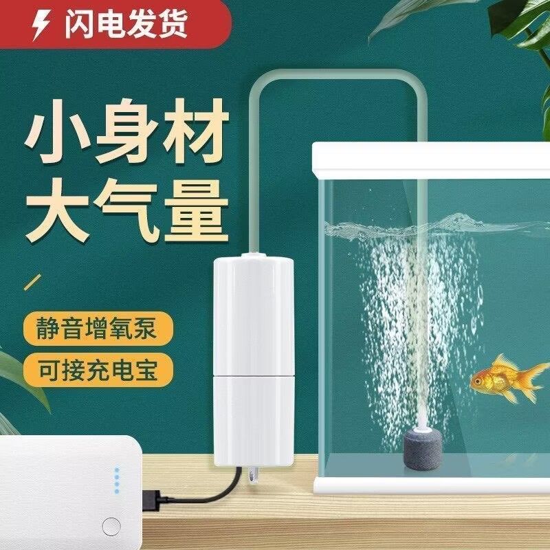 增氧泵鱼缸养鱼充氧泵家用静音氧气泵小型打氧机钓鱼便携打氧器
