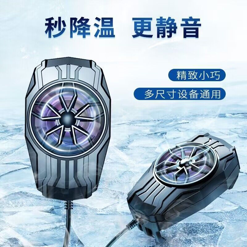 手机散热器直播专用快速降温神器适用苹果黑鲨一加背夹静音制冷风高性价比高么？