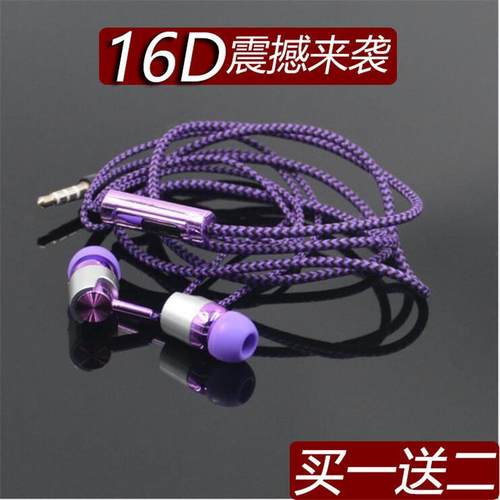 耳机编织布线耐磨损通用适用于安卓手机圆孔3.5mm电脑耳麦