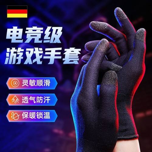 游戏指套骑车触屏手套吃鸡防汗