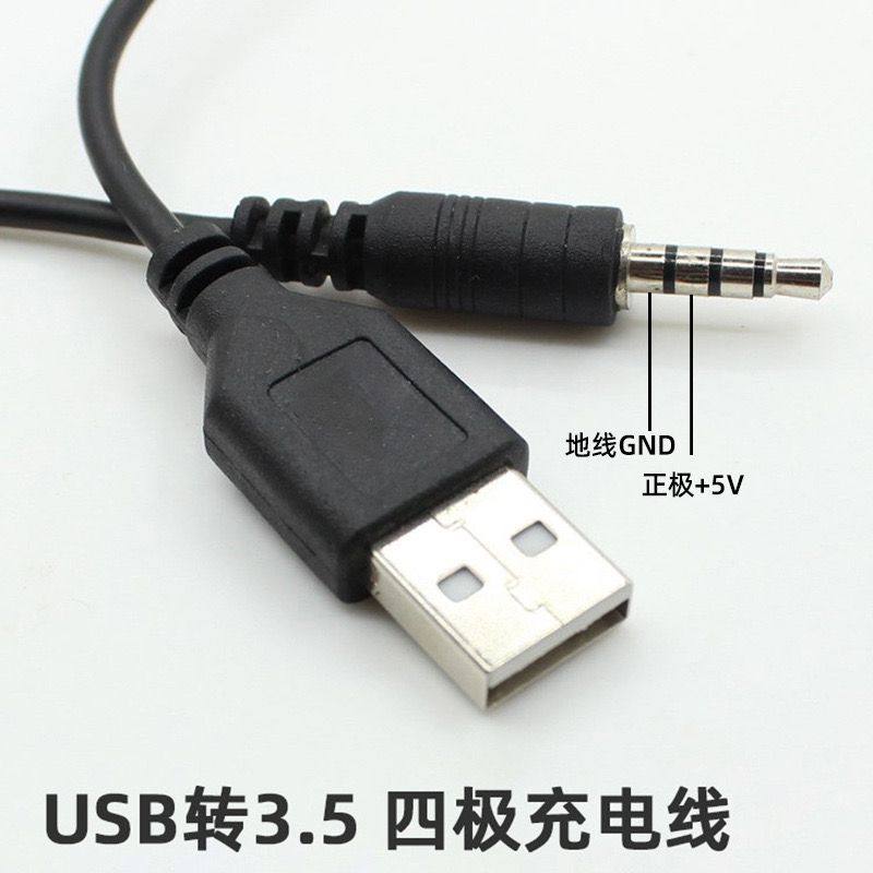 USB转音频插头公 蓝牙耳机充电 mp3数据 数据线 3.5mm接口 包邮