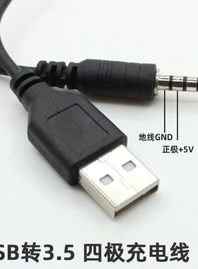 USB转音频插头公 蓝牙耳机充电 mp3数据 数据线 3.5mm接口 包邮