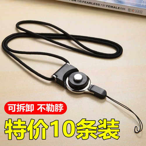不勒脖带子多功能可拆卸手指吊绳