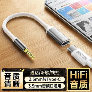 适用于Type c耳机转3.5MM转接头vivo手机OPPO转换器tpyec母tpc扁头转3.5公插头圆孔电脑笔记本平板音频线通用