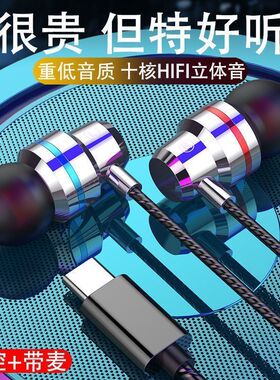 高音质耳机有线入耳式type c接口手机通用圆孔安卓手机听歌通话麦