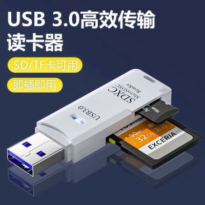 新款USB3.0万能读卡器SD卡手机电脑相机车载TF卡多功能OTG转接器