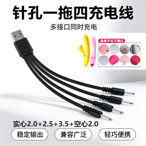 针式充电线DC2.0小圆孔2.5针头音频式圆头3.5插孔细头空心秒潮跳