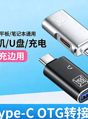 适用华为otg转接头TypeC转接口USB3.1转换器苹果电脑平板转换手机下载歌曲视频听歌u盘转换拓展坞双口数据