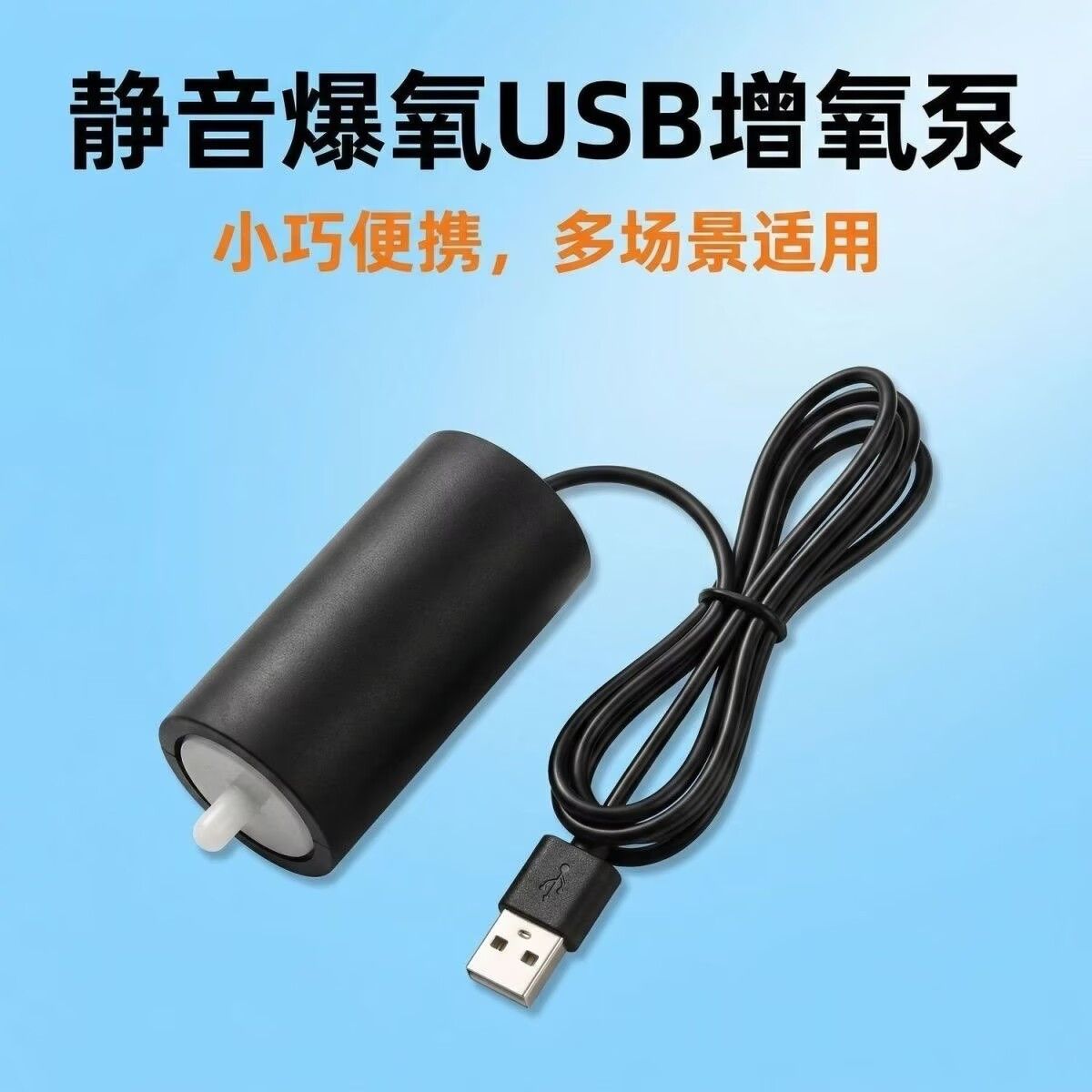增氧泵鱼缸养鱼充氧泵家用静音氧气泵小型打氧机钓鱼便携打氧器