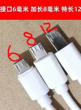 电话手表充电器线学生安卓12mm加长口插头智能手环MicroUSB数据线