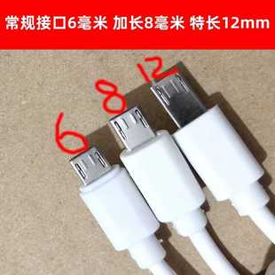 电话手表充电器线学生安卓12mm加长口插头智能手环MicroUSB数据线