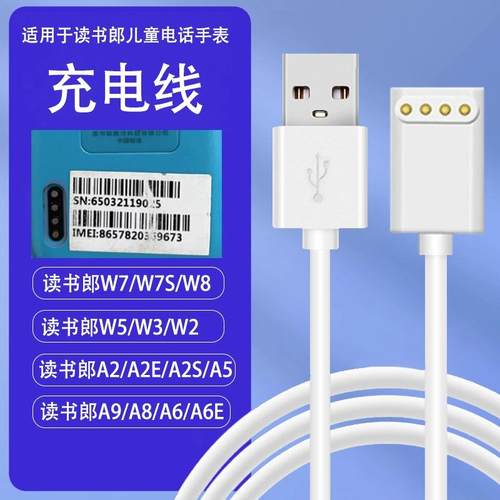 电话手表充电线器A9磁吸
