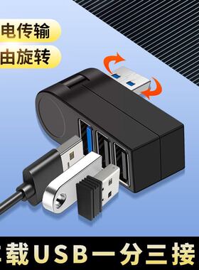 USB汽车接口扩展器车载usp3.0分线器Typec笔记本充电多功能一拖三