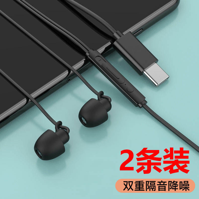 Type-C耳机扁头睡眠耳机侧睡不压耳有线耳机吃鸡通话游戏语音通