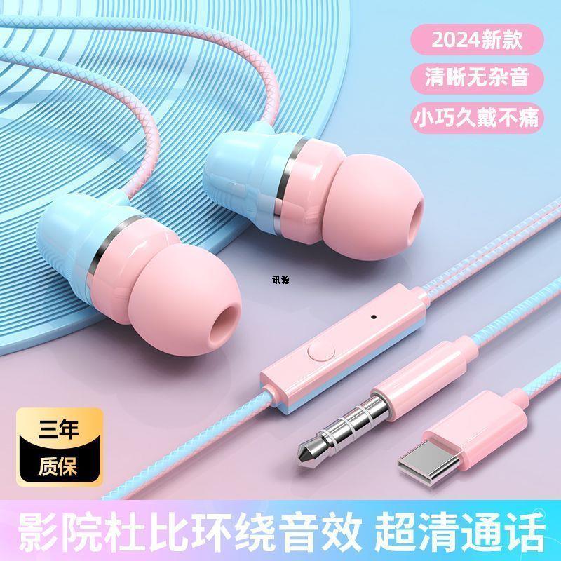 Type-c扁头耳机有线适用华为小米vivo吃鸡游戏圆孔耳机重低音OPPO