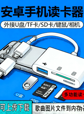 适用ccd相机读卡器U盘内存卡手机可直接下载歌曲多功能不用电脑
