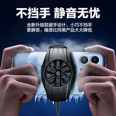 手机散热器背夹小风扇制冷降温神器小米黑鲨冰封电竞2Pro苹果通用