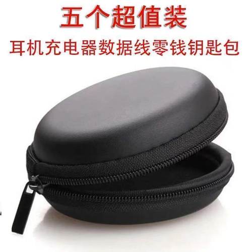 耳机收纳盒迷你便携手机数据线充电器多功能卡通可爱收纳盒整理包