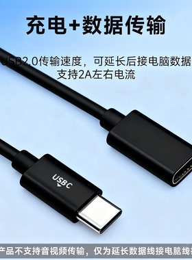 typec快充延长线适用PD100W公对母互转延长线充电线背包usb延长线