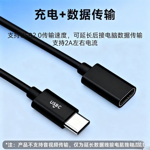 typec快充延长线适用PD100W公对母互转延长线充电线背包usb延长线