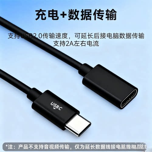 typec快充延长线适用PD100W公对母互转延长线充电线背包usb延长线