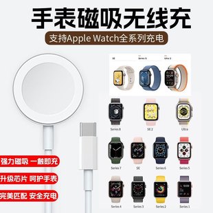 适用苹果s7手表iwatch8充电器S10无线磁吸apple watch6/S5/4/3/2代serieS9充电线便携充电座插头正充支架