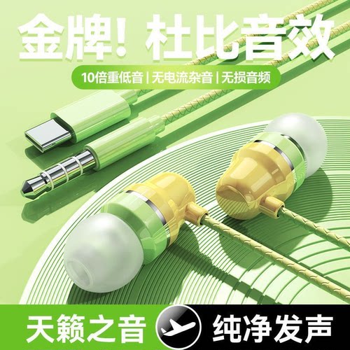 Type-c扁头耳机有线适用吃鸡游戏圆孔耳机重低音高颜值高音质耳机