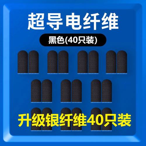【20只装】手游防汗吃鸡指套和平精英王者荣耀手指套游戏上分神器