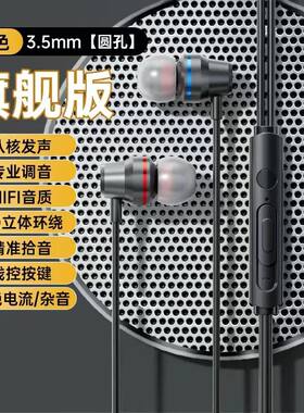 有线耳机3.5mm圆孔K歌重低音入耳式耳塞带麦高颜值隔音降噪高音质