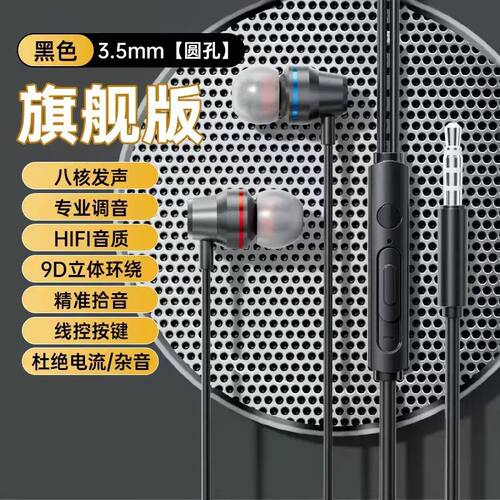 有线耳机3.5mm圆孔K歌重低音入耳式耳塞带麦高颜值隔音降噪高音质