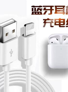 i12无线蓝牙耳机充电线i9s通用充电器数据线马卡龙华强北系列专用