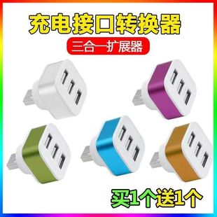 usb扩展器车载充电器三合一夜光ubs多用插座车用便携拓展转换接头