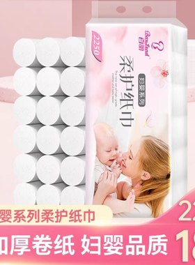妇婴卫生纸雨森柔护纸巾