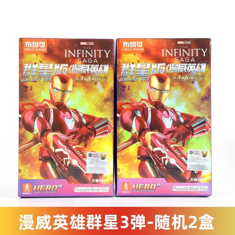 。漫威英雄群星版第3弹无限传奇隐藏款钢铁侠MK50灭霸蜘蛛