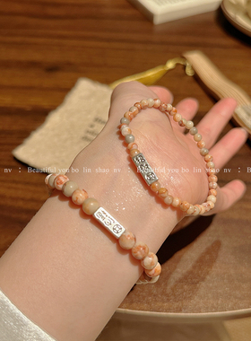 柏林少女中式复古天然石串珠手链