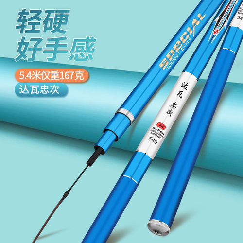 鱼竿碳素钓鱼竿超轻超硬28调19调6H8H手竿台钓竿长节鲤竿