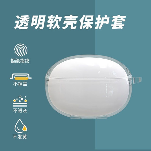 适用联想LivePodsLP19耳机保护套透明耳机壳透明简约防摔耳机套联想lp19透明软壳保护套