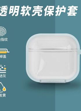 适用联想Lp40pro耳机套透明软壳蓝牙耳机套LenovoLP40pro保护套