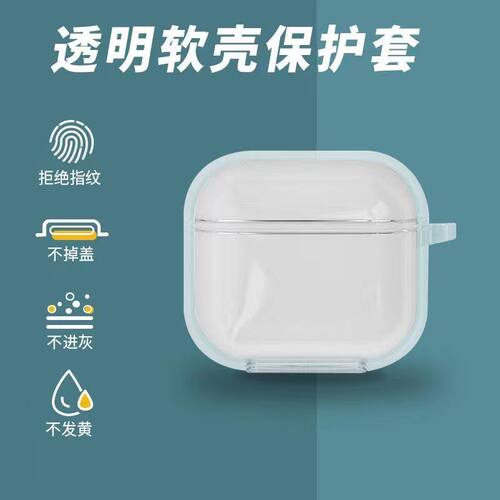 适用联想Lp40pro耳机套透明软壳蓝牙耳机套LenovoLP40pro保护套