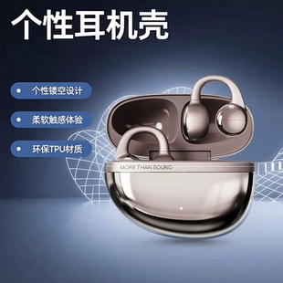 适用于漫步者Auro clip透明软壳保护套防摔漫步者Auroclip耳机壳