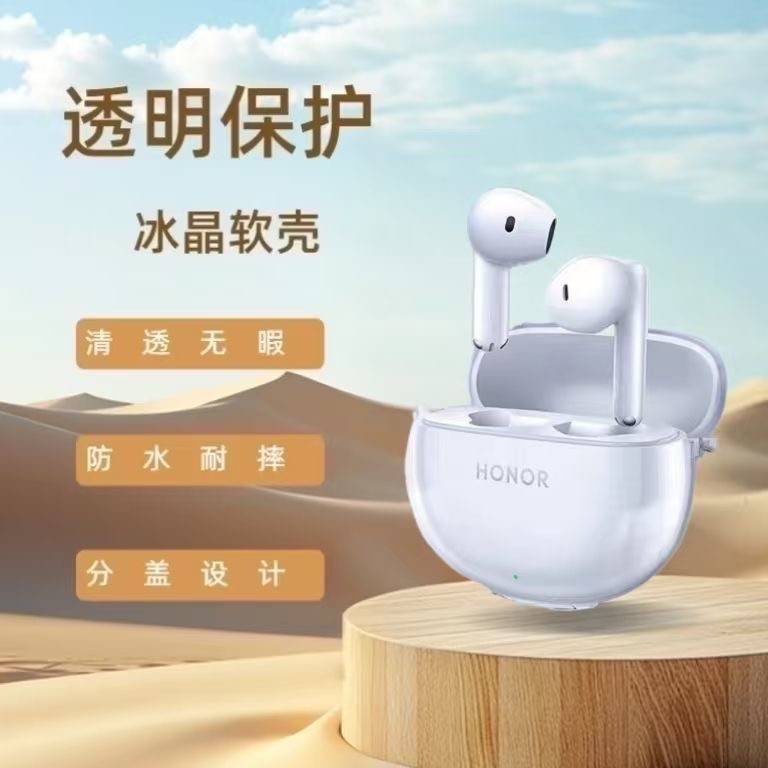 适用荣耀EarbudsX8保护套新款荣耀耳机earbudsx8保护壳透明男女简约高级感全包防摔保护套