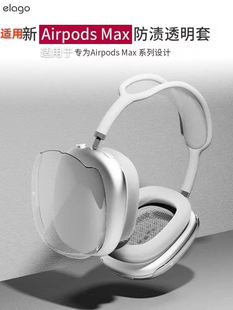 适用于高透不发黄苹果AirPods 半包光面 Max硬壳PC保护套蓝牙耳机头戴式